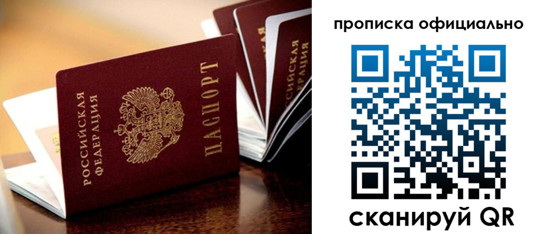 прописка в квартире в Харабали