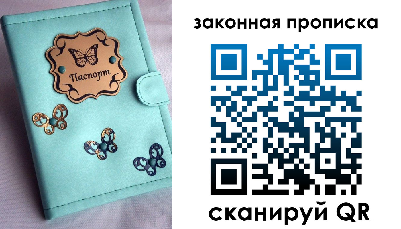 временная регистрация недорого в Харабали