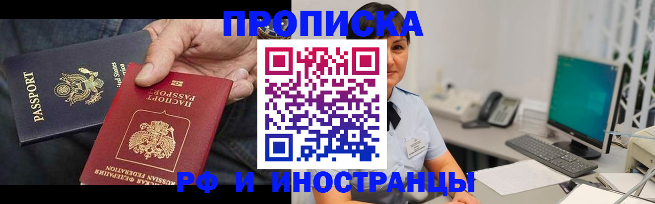 временная регистрация адрес в Харабали