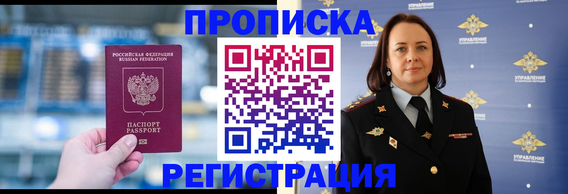 прописка в Харабали