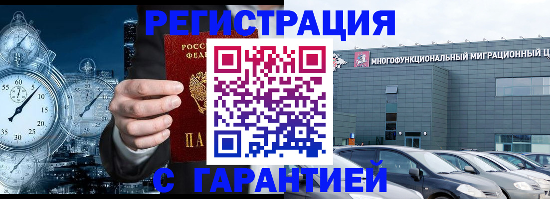 временная регистрация законно в Харабали